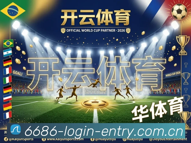 6686官方入口品牌故事
